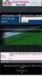 Mobile Screenshot of alhotcenter.com