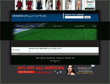 Tablet Screenshot of alhotcenter.com